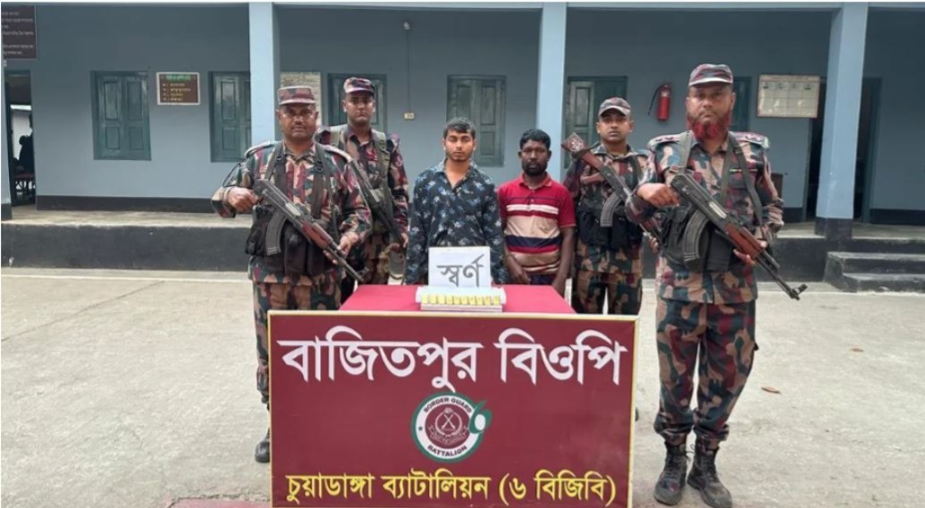 সীমান্তে ২ কোটি টাকার স্বর্ণ জব্দ, আটক দুজন ভারতীয়